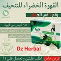 القهوة الخضراء للتنحيف