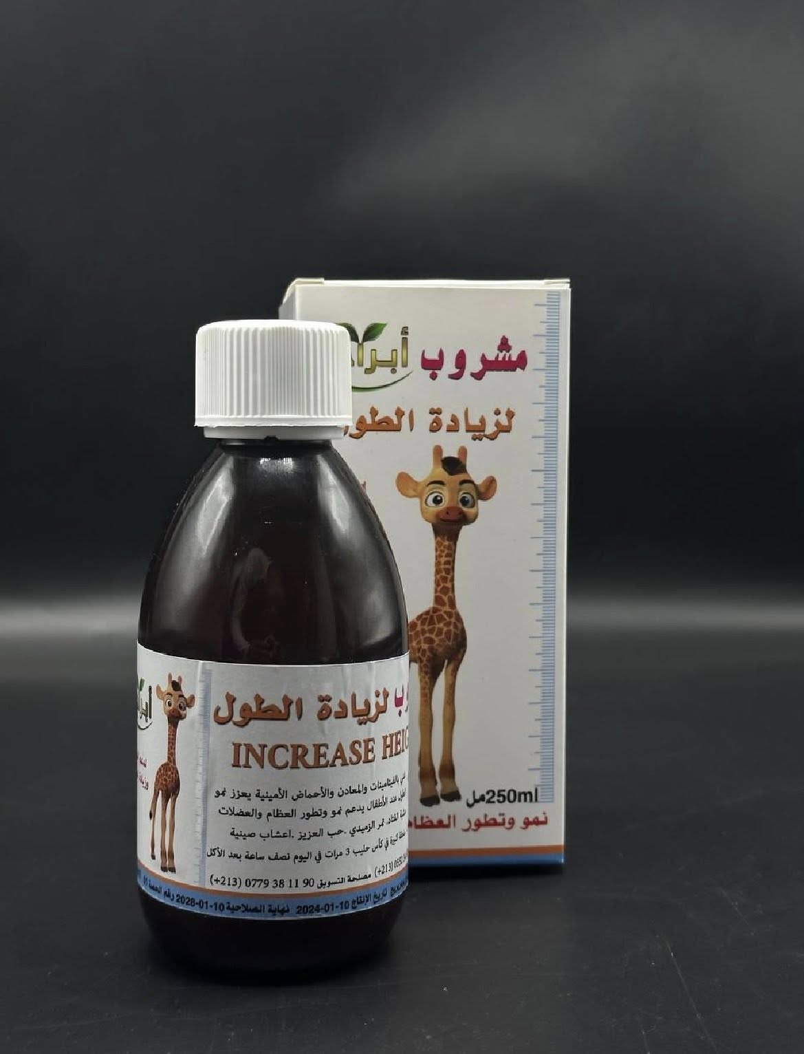 مشروب زيادة الطول الاصلي