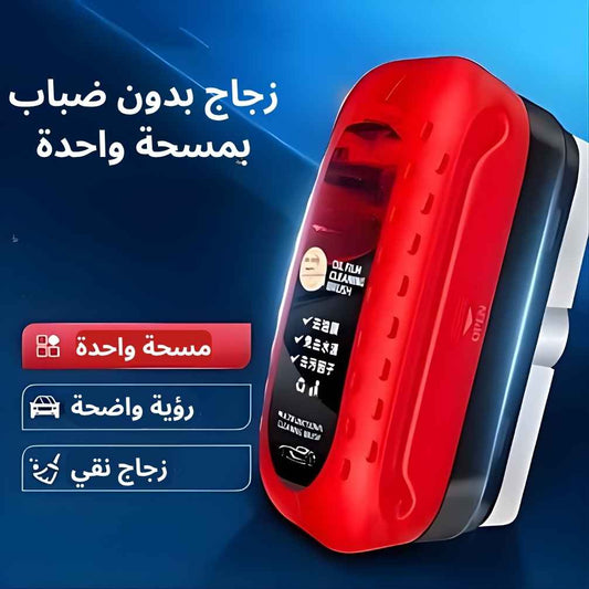 منظف زجاج السيارة الاصلي