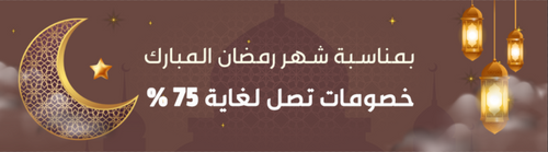 مشروب زيادة الطول الاصلي