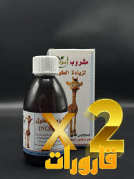 مشروب زيادة الطول الاصلي